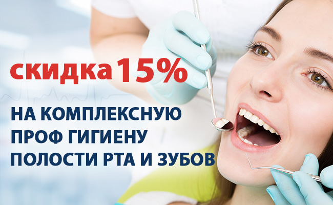 Профессиональная гигиена Профессиональная гигиена